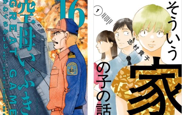空母いぶき GREAT GAME 1-16巻　セット 新品]空母いぶき GREAT GAME (1-16巻 最新刊) 全巻セット : 漫画
