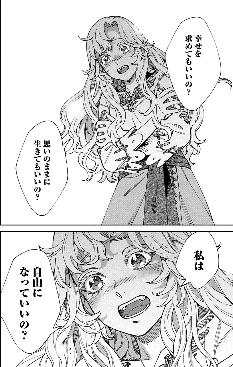 レーエンデ国物語
