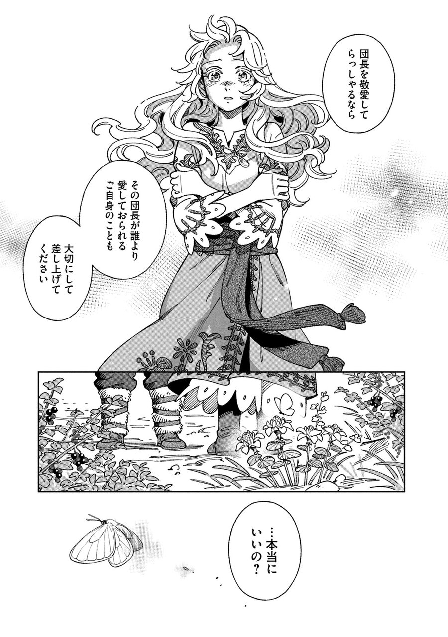 レーエンデ国物語