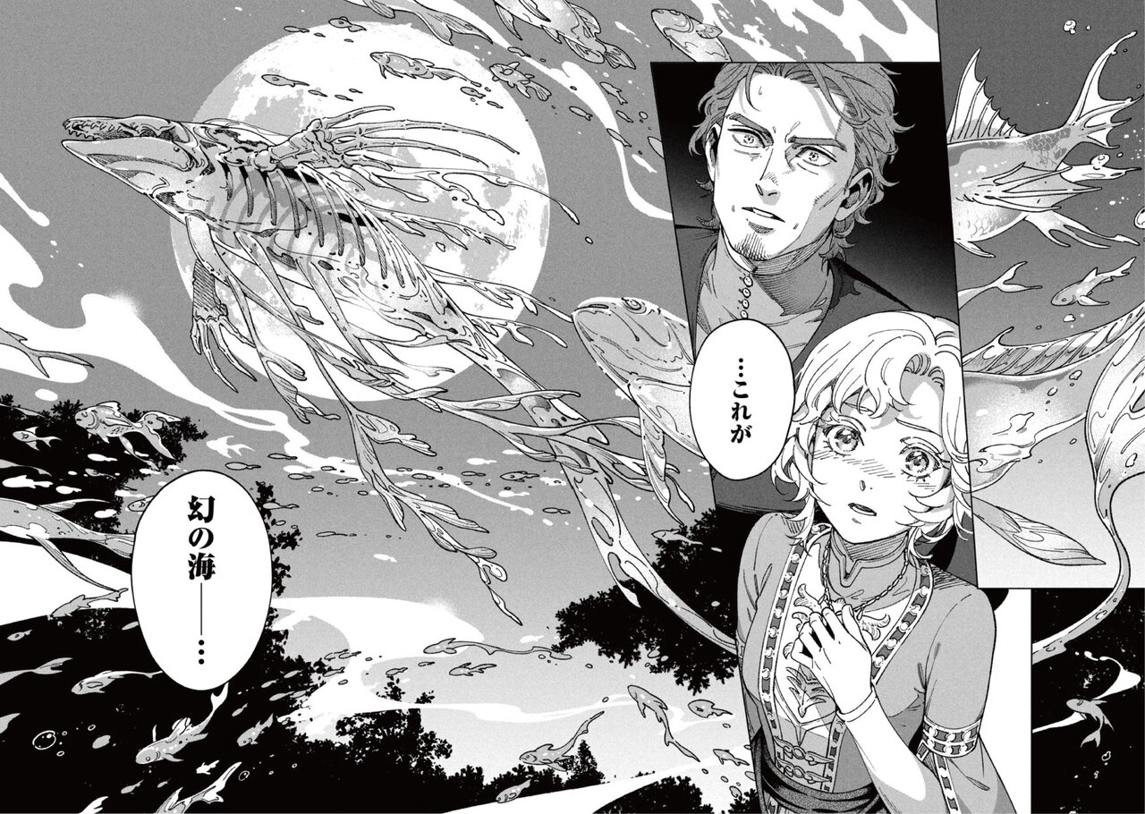 レーエンデ国物語