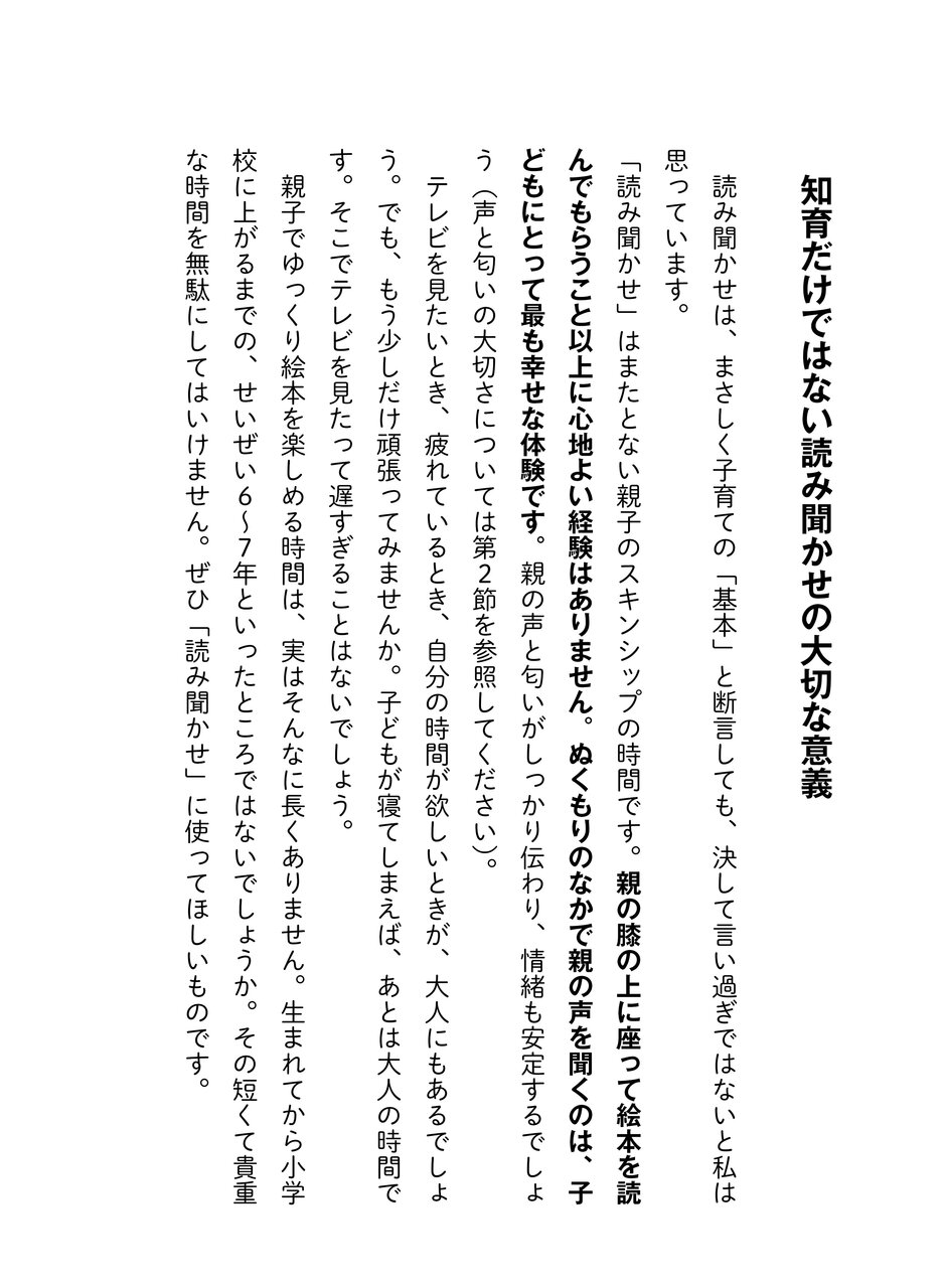 『最高の育て方事典』