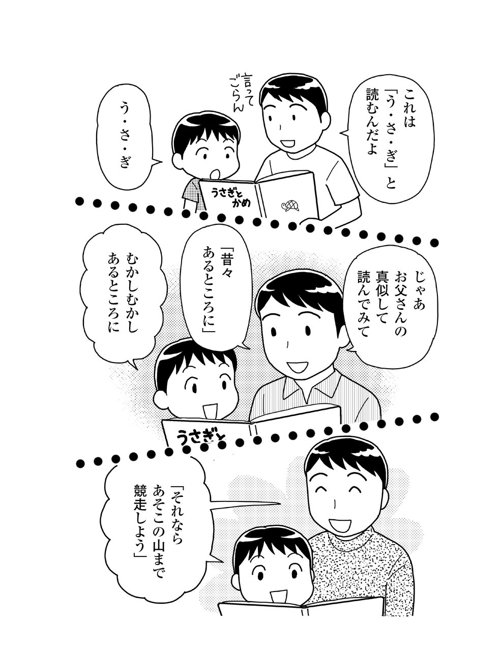『最高の育て方事典』