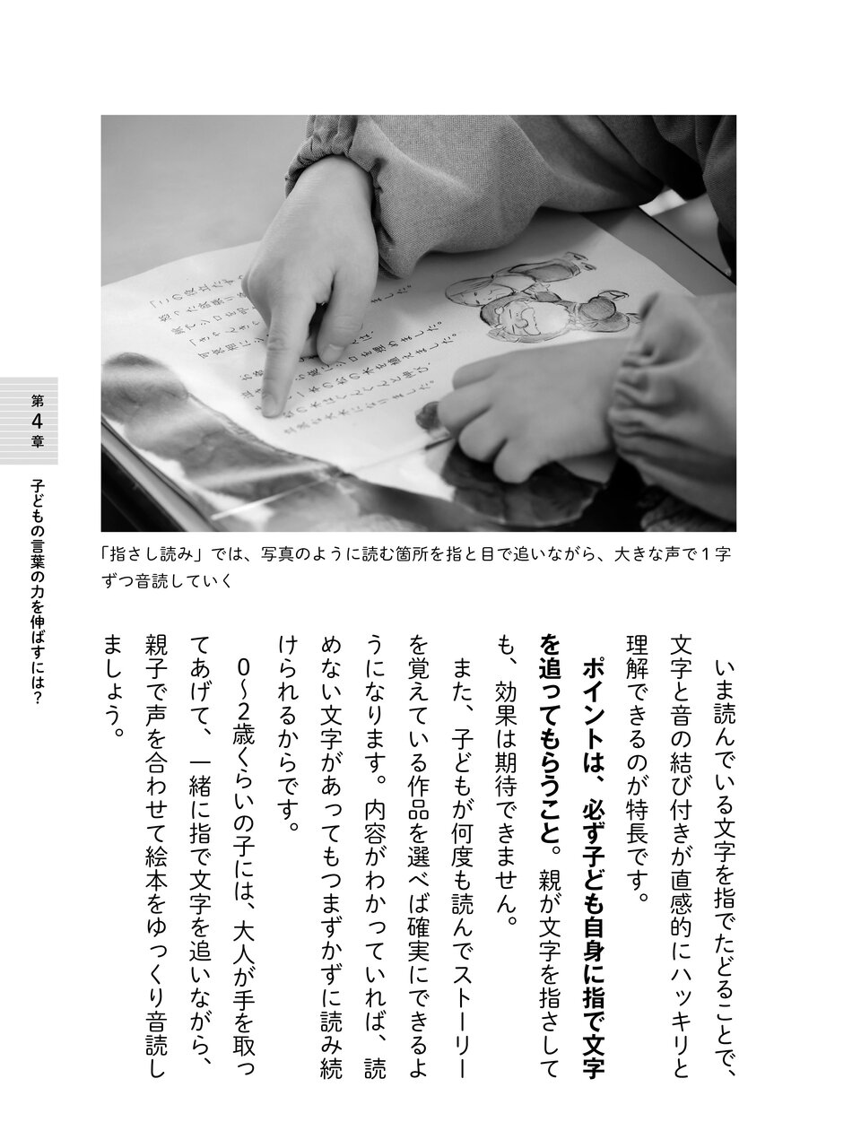 『最高の育て方事典』