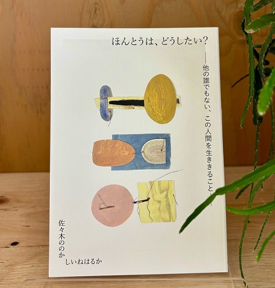 有隣堂ZINE
