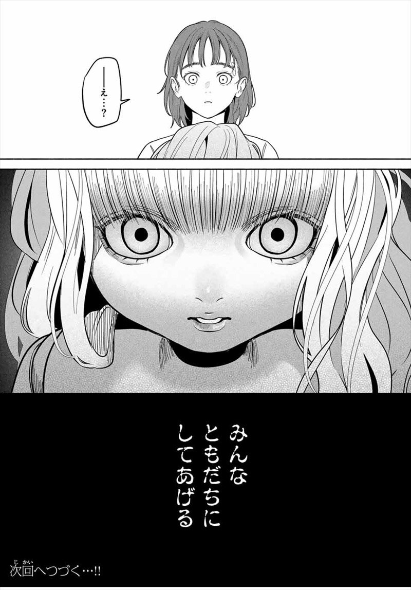 ともだちづくり