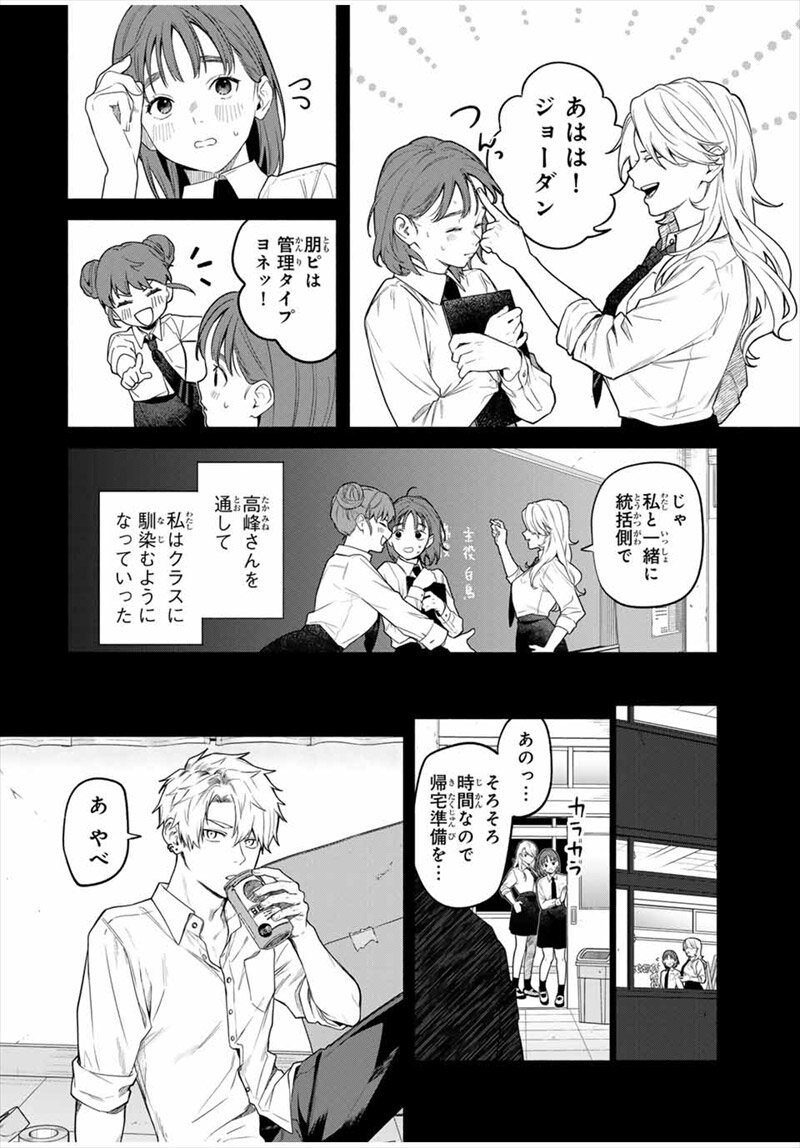 ともだちづくり