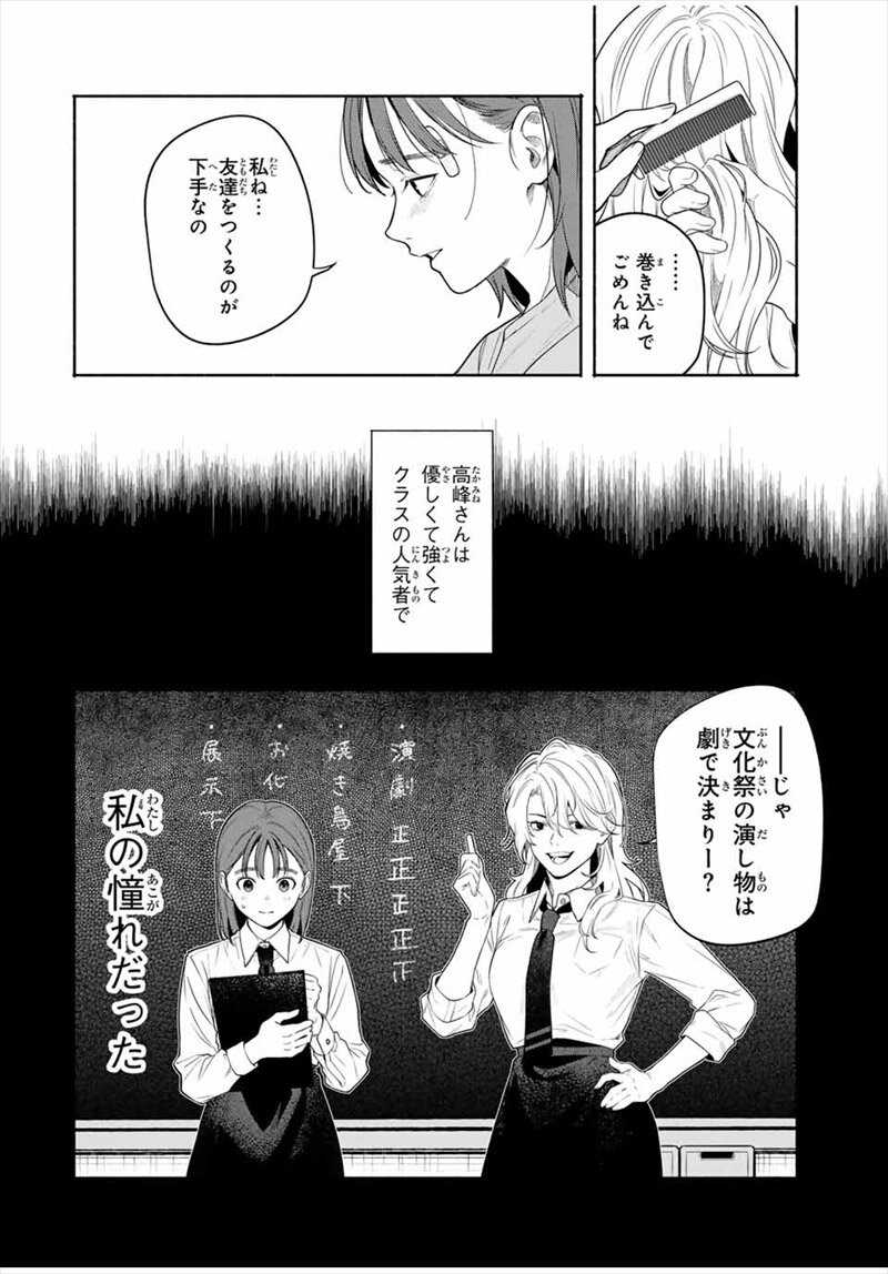 ともだちづくり