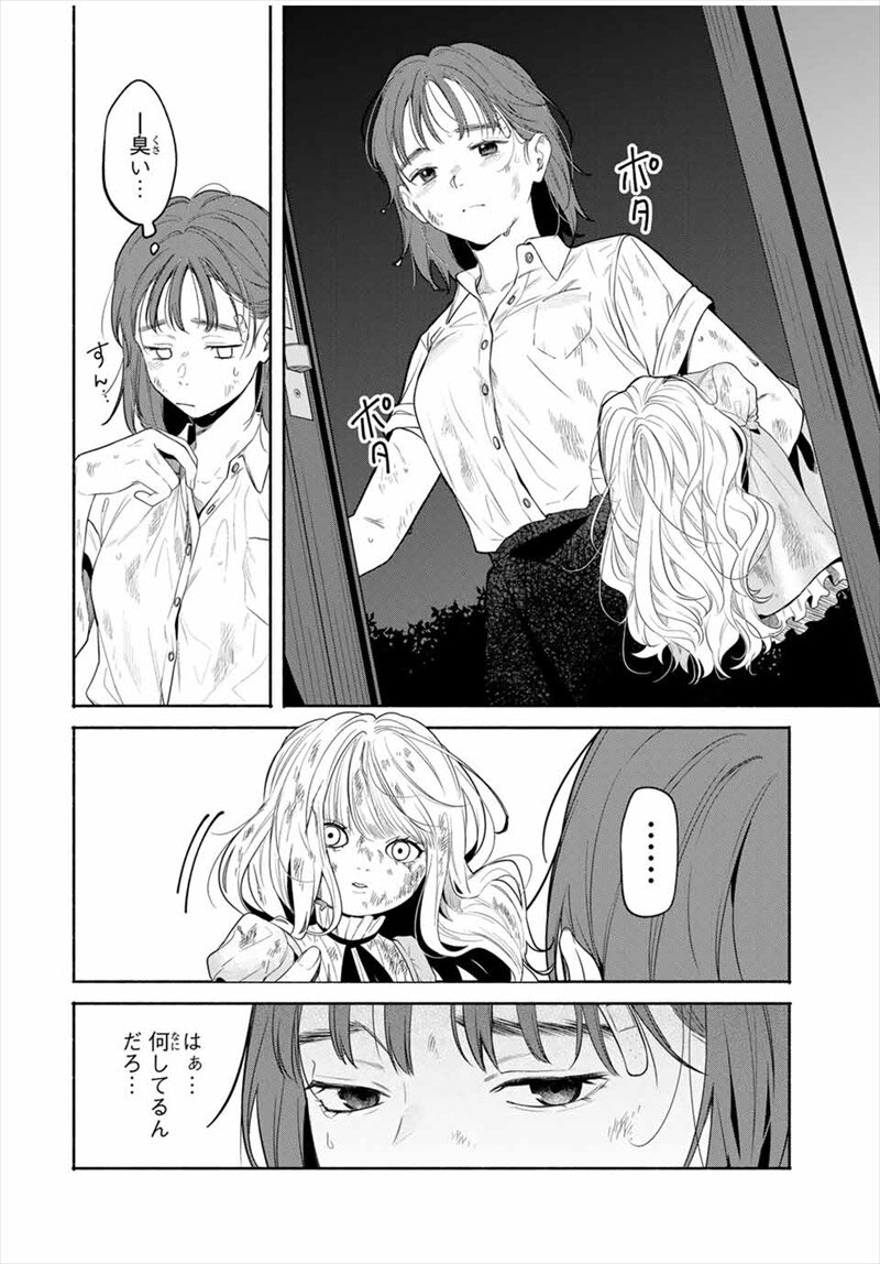 ともだちづくり