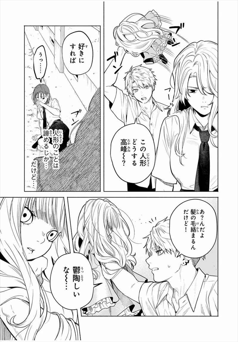 ともだちづくり