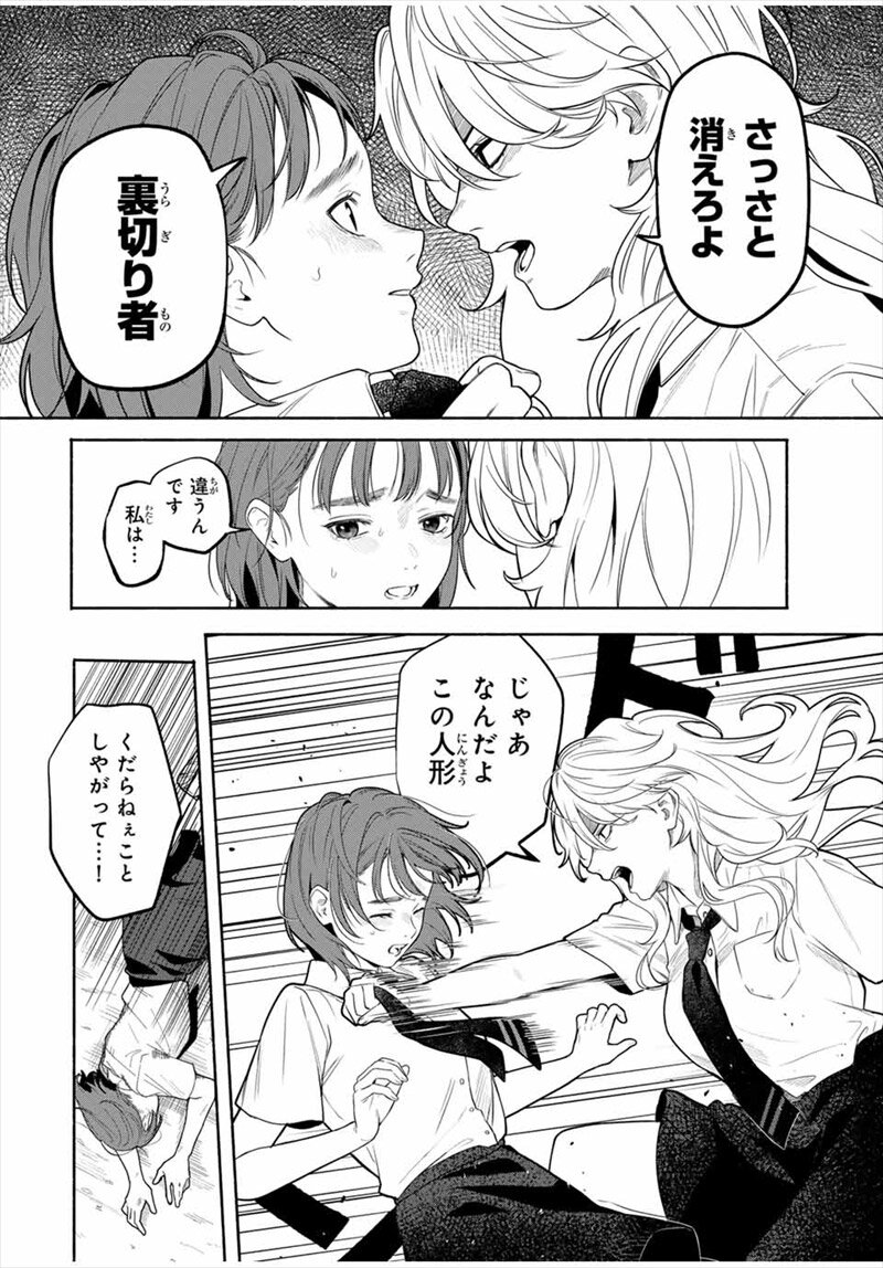 ともだちづくり
