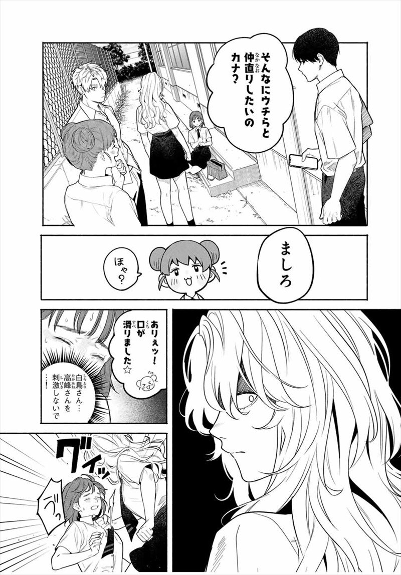 ともだちづくり