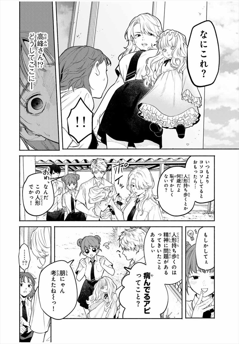 ともだちづくり