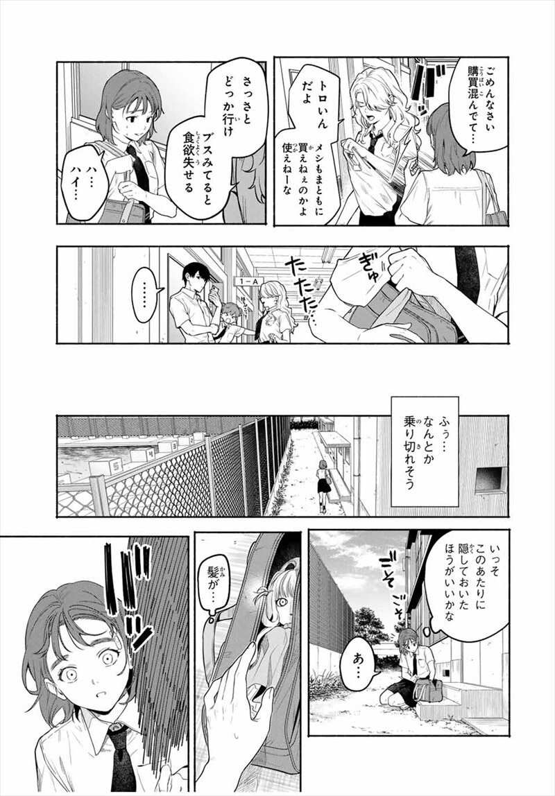 ともだちづくり