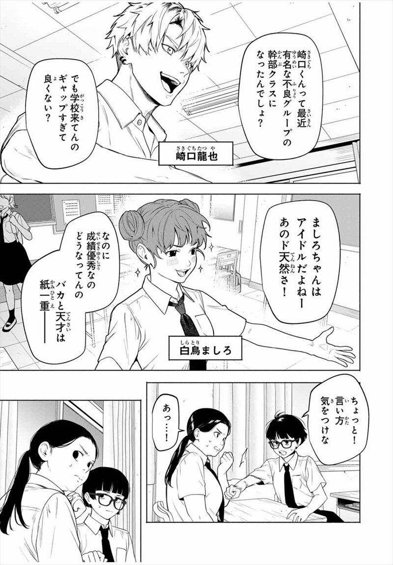 ともだちづくり
