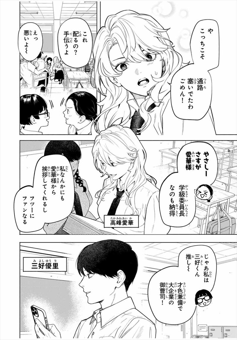 ともだちづくり