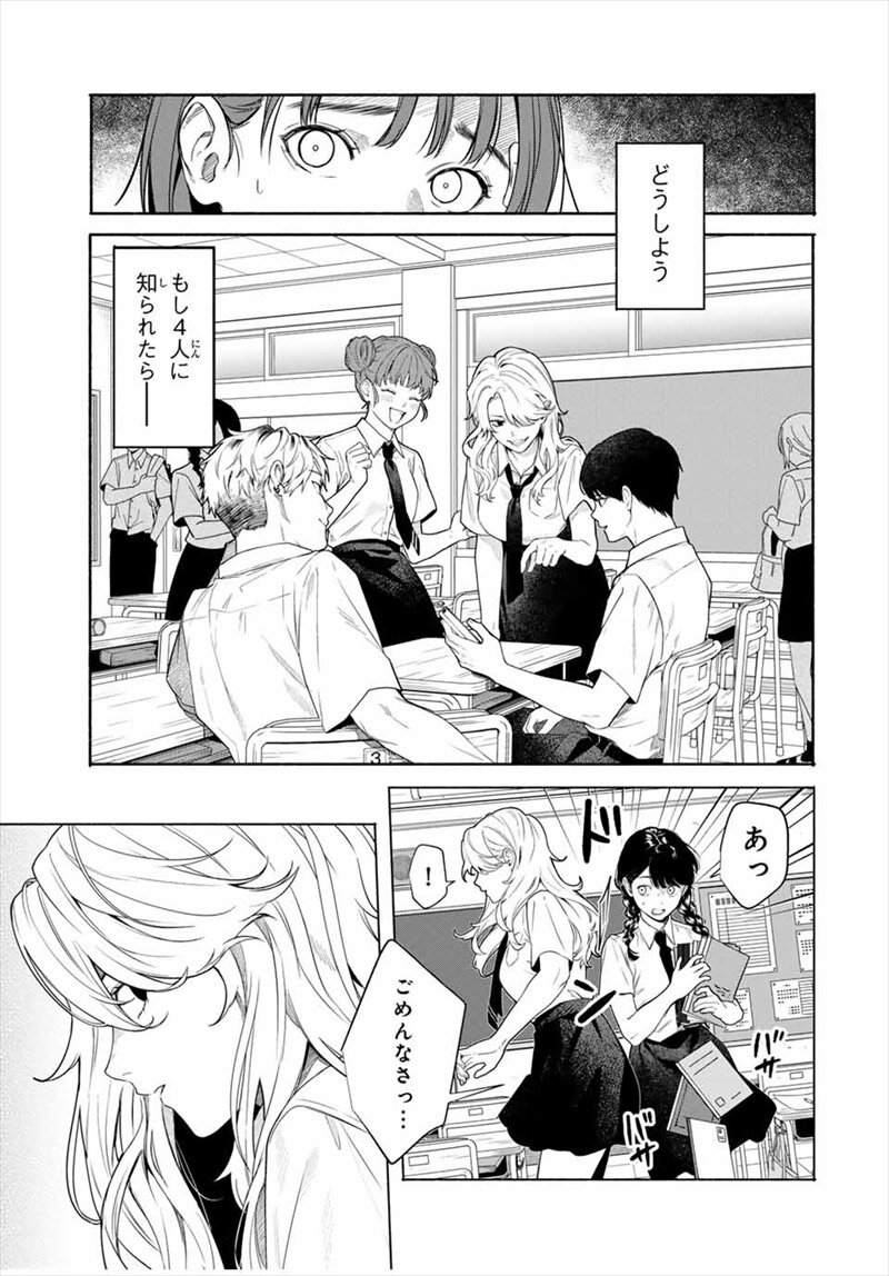 ともだちづくり