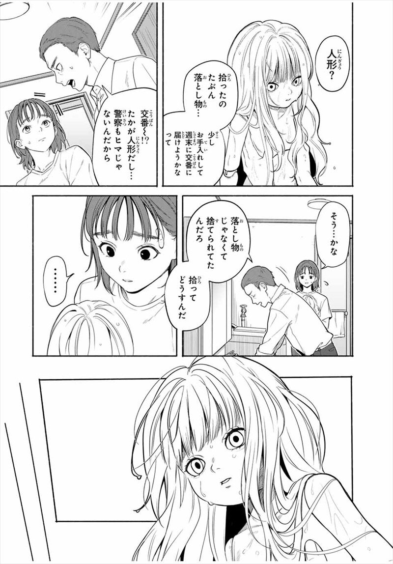 ともだちづくり