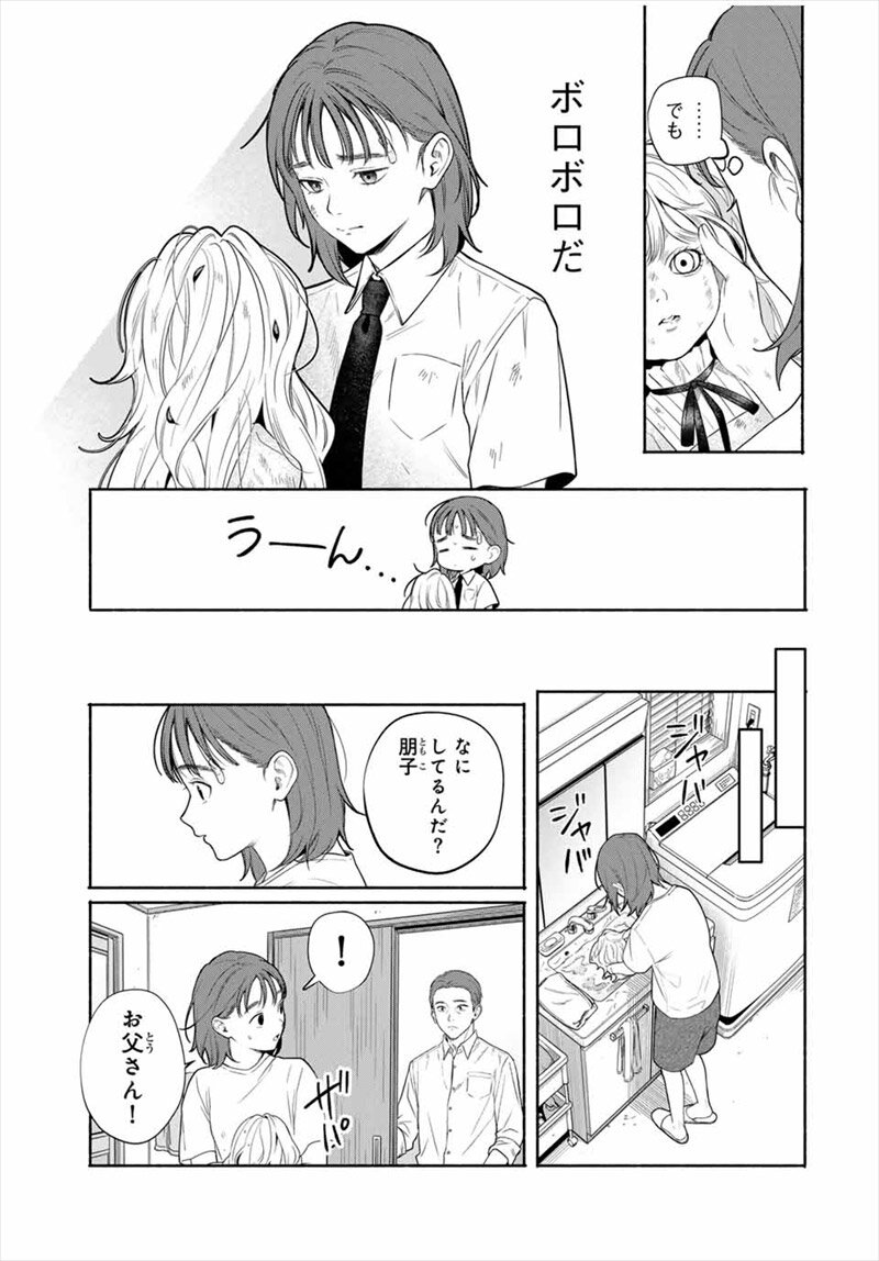 ともだちづくり