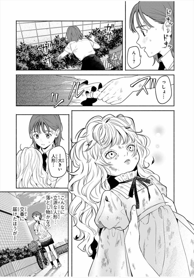 ともだちづくり