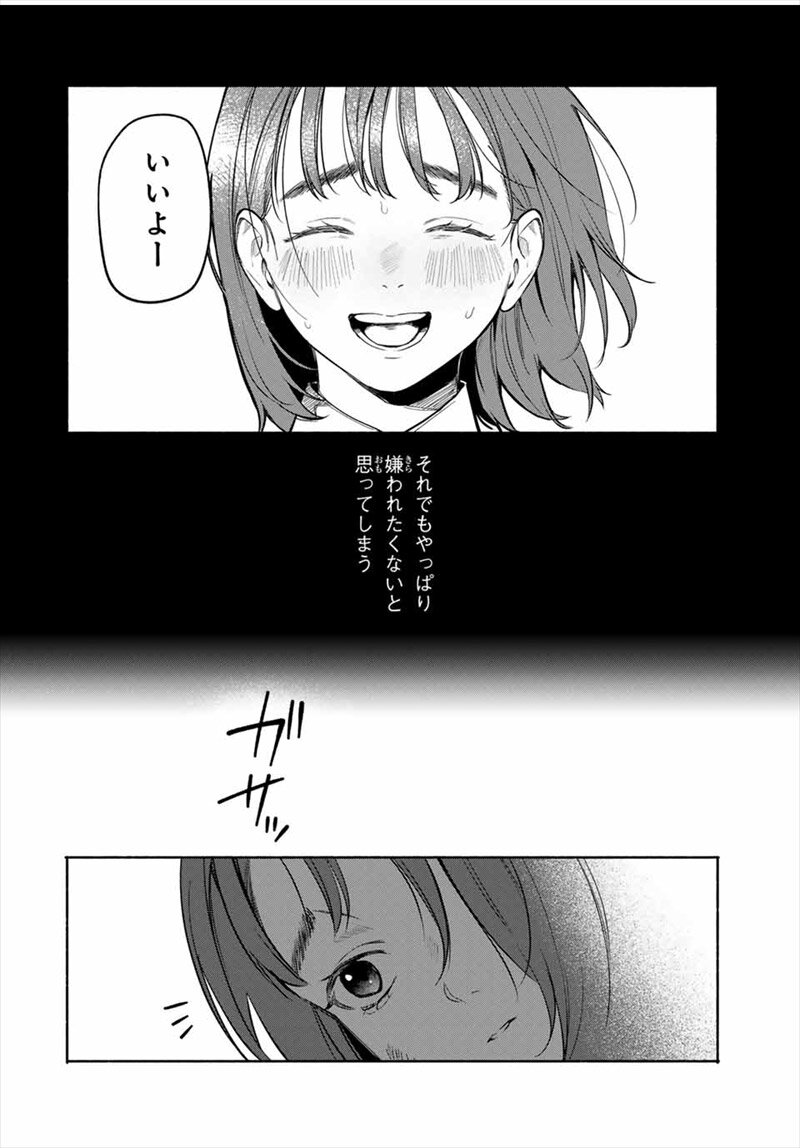 ともだちづくり