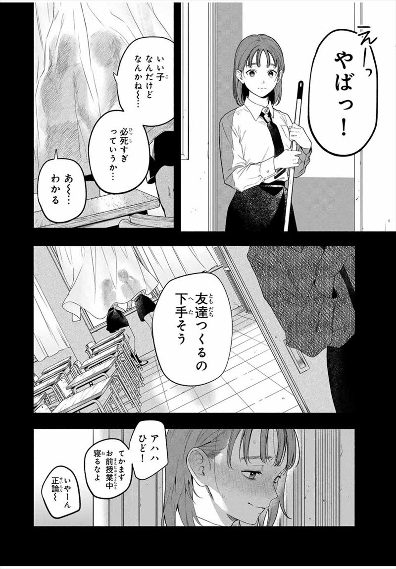 ともだちづくり