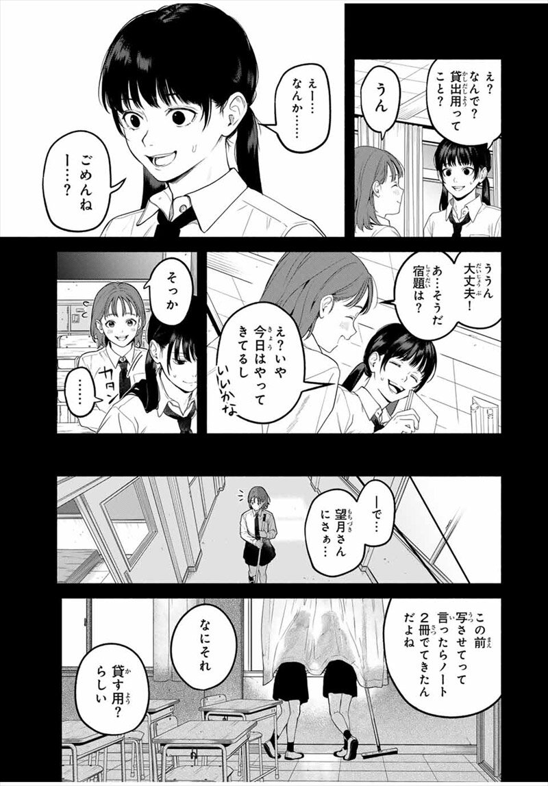 ともだちづくり