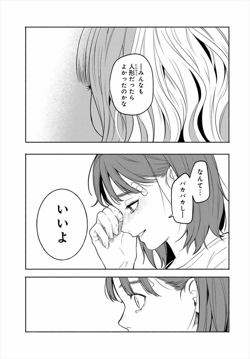ともだちづくり