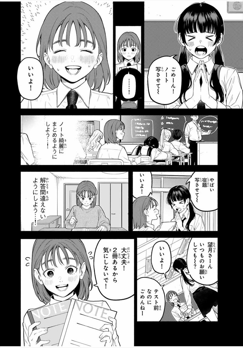 ともだちづくり