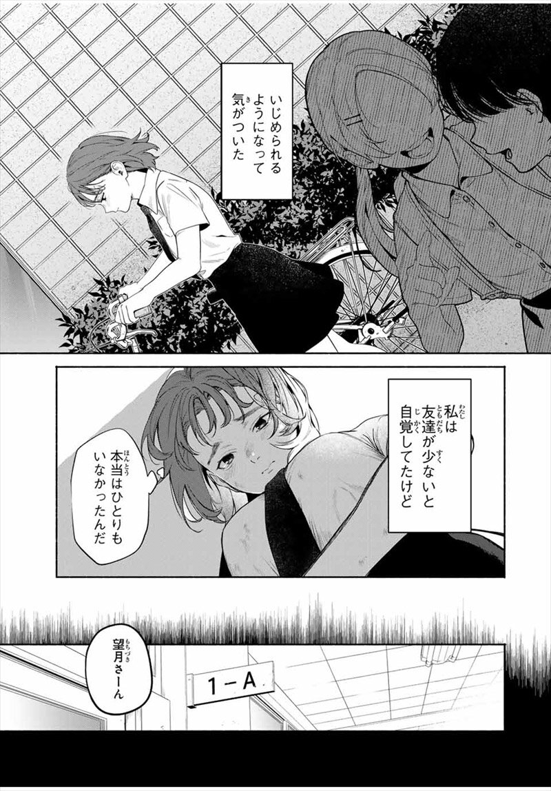 ともだちづくり