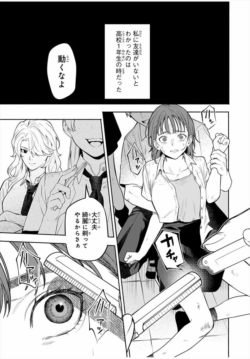ともだちづくり