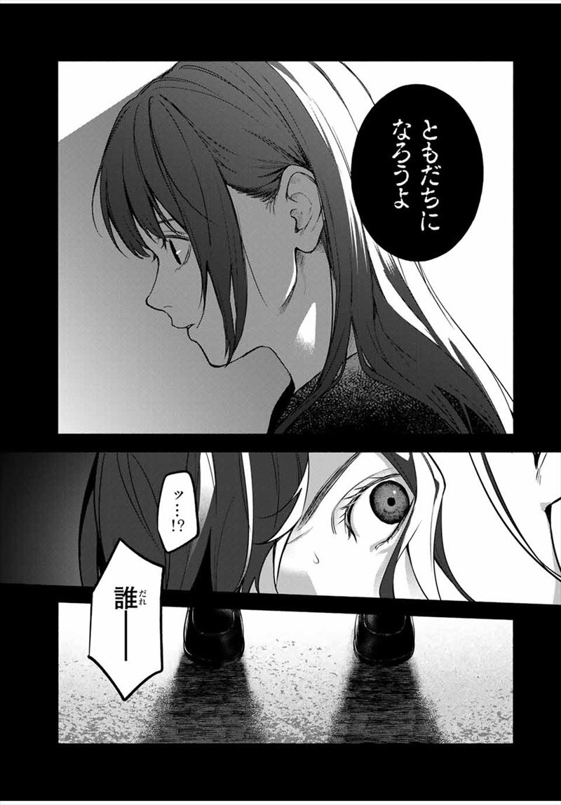ともだちづくり