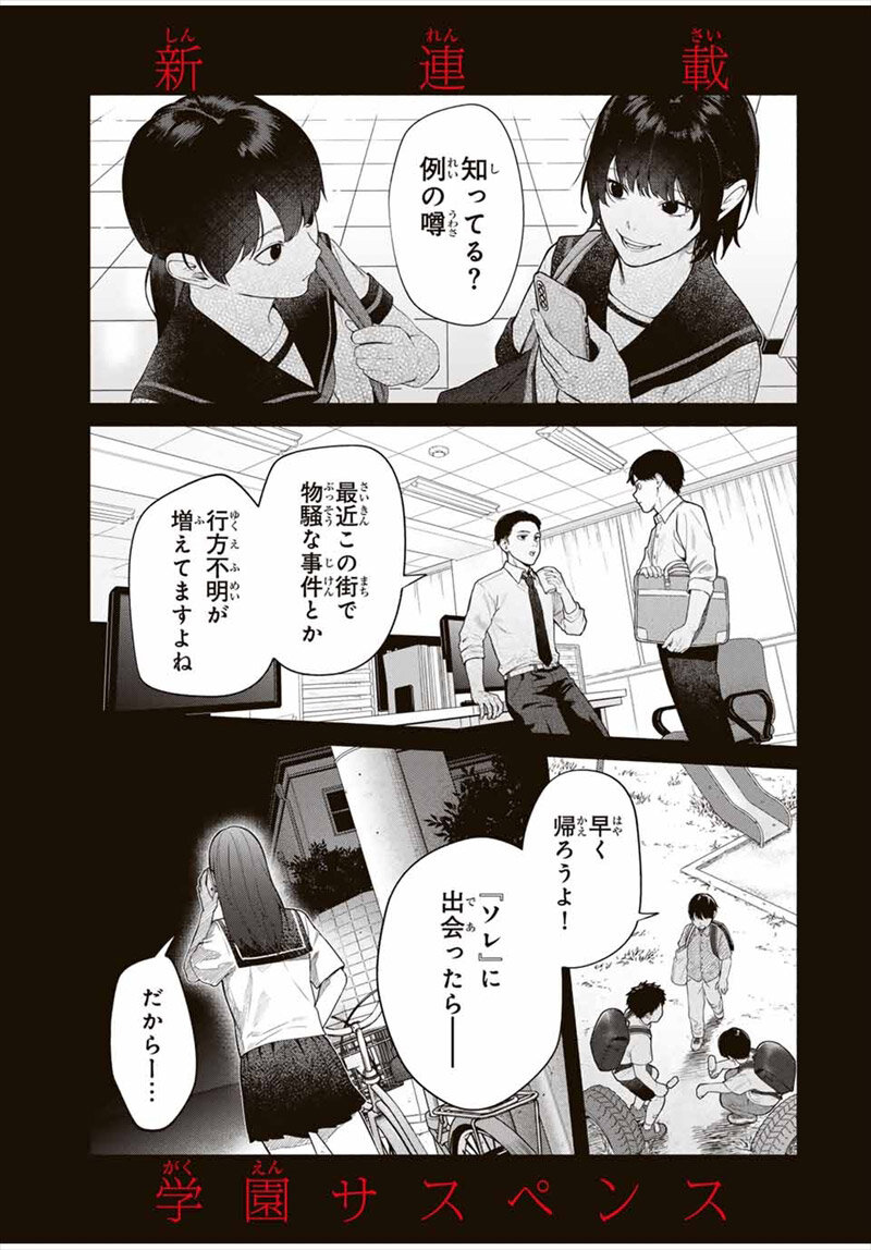ともだちづくり