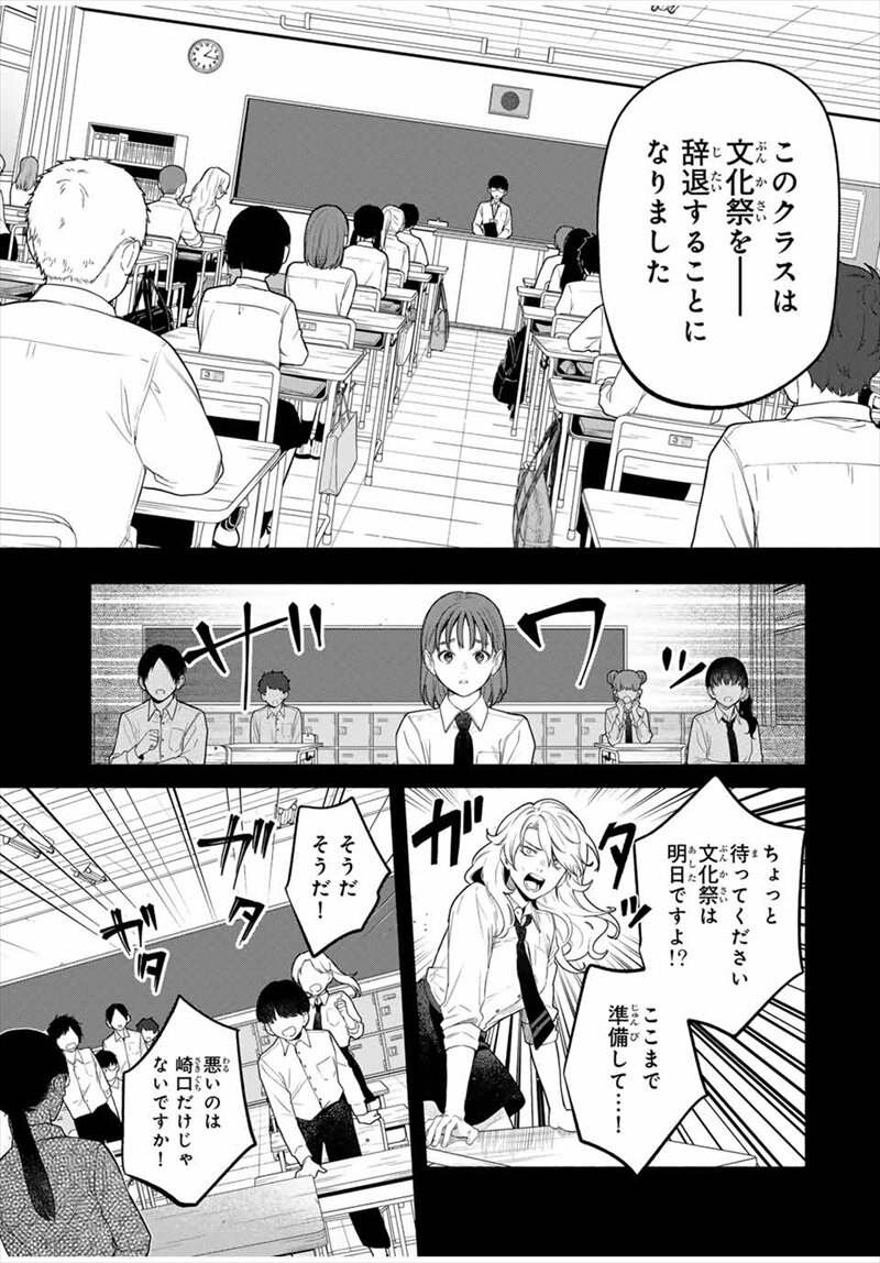 ともだちづくり