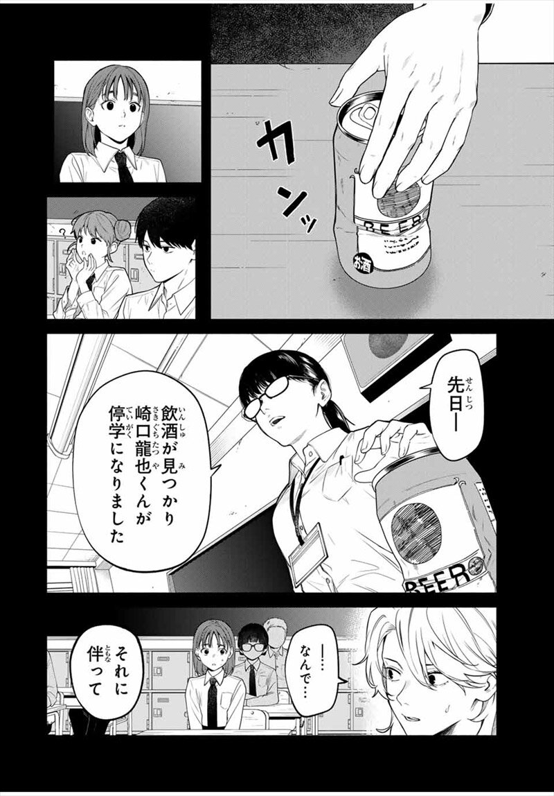 ともだちづくり