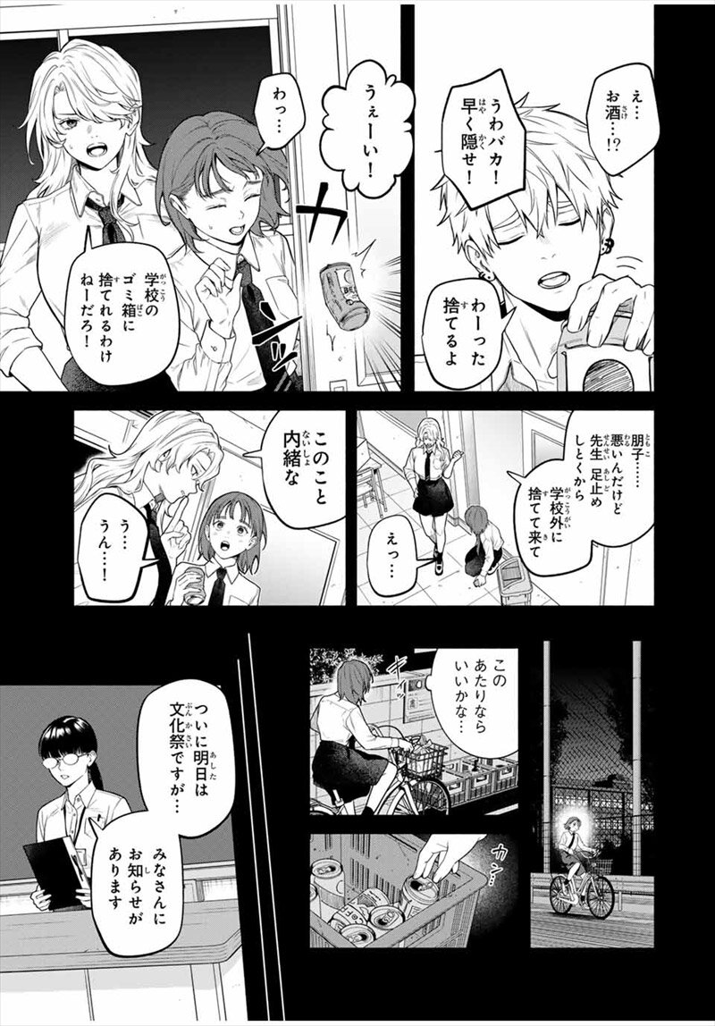 ともだちづくり