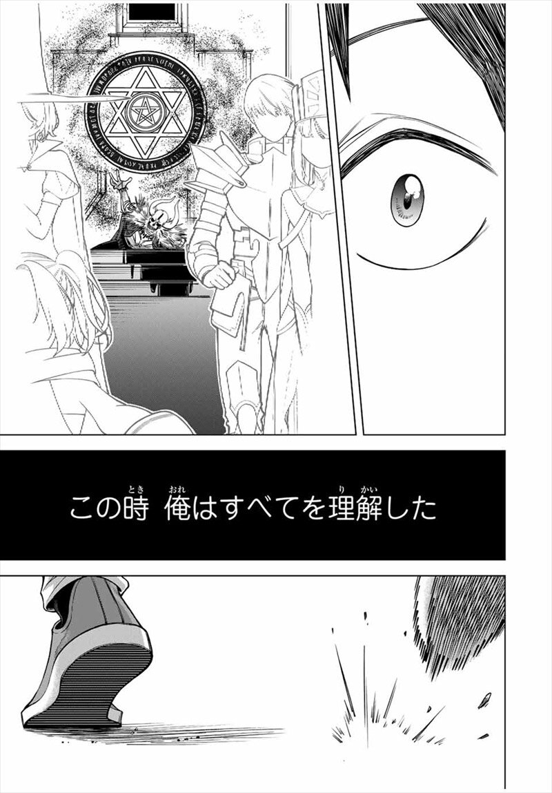『追放されなかった男　～二度目の人生は土下座から始まりました～』