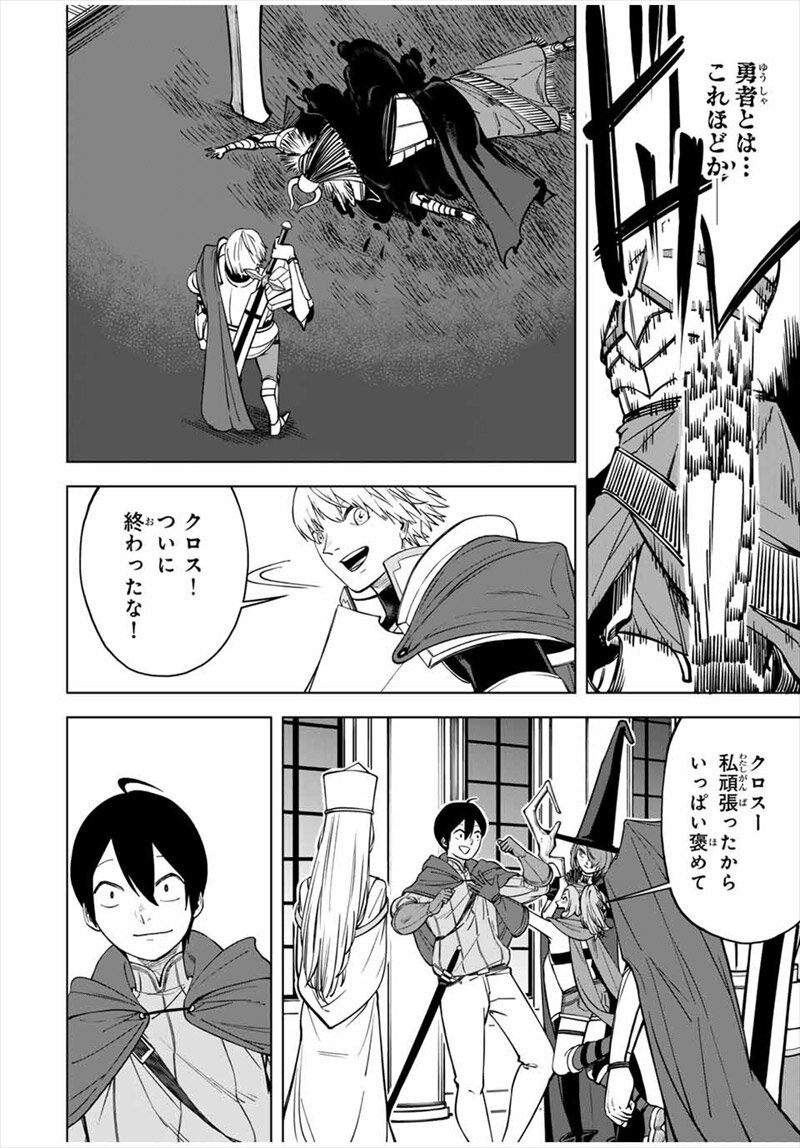 『追放されなかった男　～二度目の人生は土下座から始まりました～』