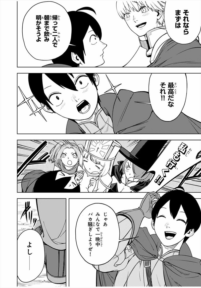 『追放されなかった男　～二度目の人生は土下座から始まりました～』