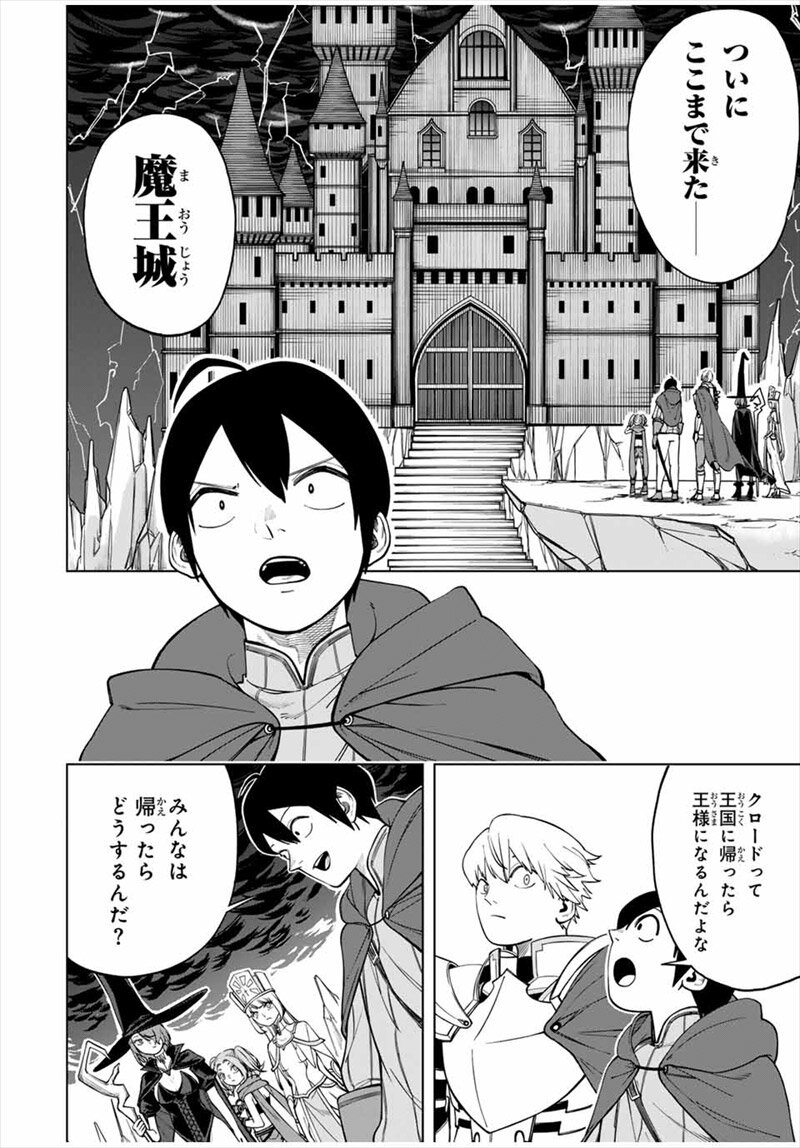 『追放されなかった男　～二度目の人生は土下座から始まりました～』