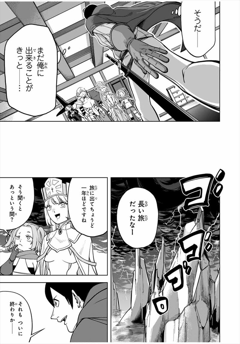 『追放されなかった男　～二度目の人生は土下座から始まりました～』