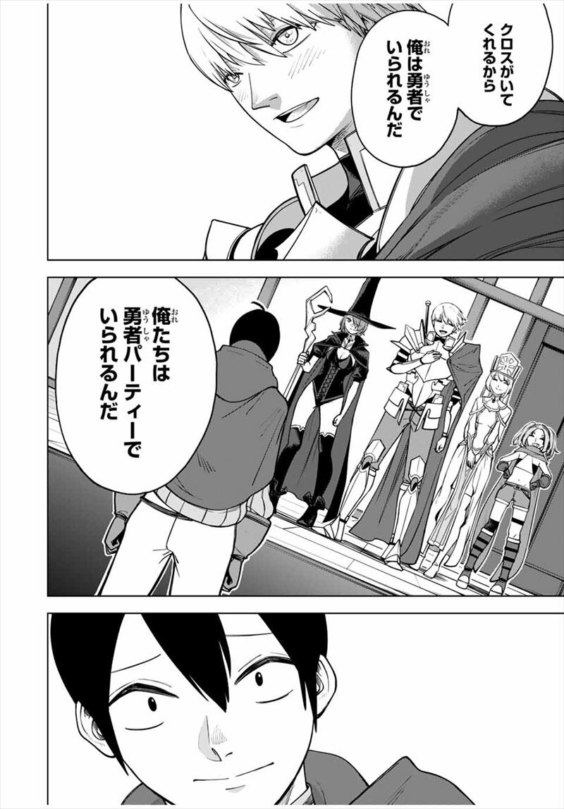 『追放されなかった男　～二度目の人生は土下座から始まりました～』