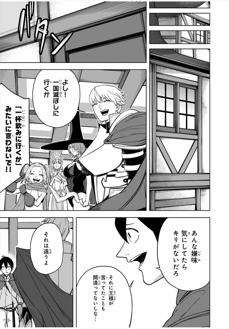 『追放されなかった男　～二度目の人生は土下座から始まりました～』