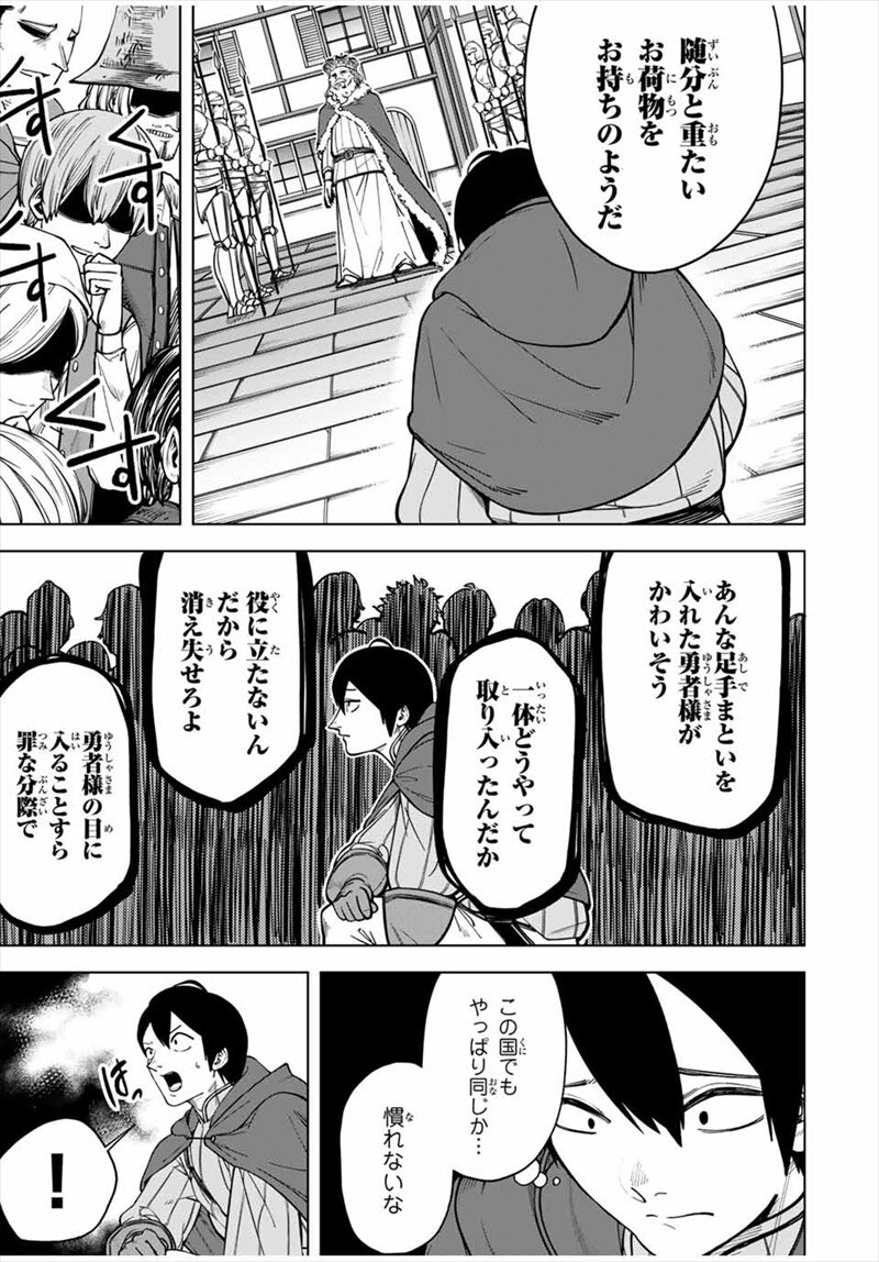 『追放されなかった男　～二度目の人生は土下座から始まりました～』