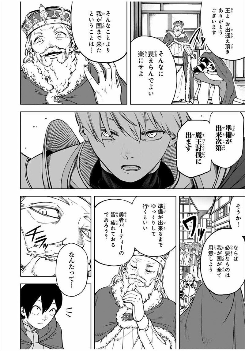 『追放されなかった男　～二度目の人生は土下座から始まりました～』