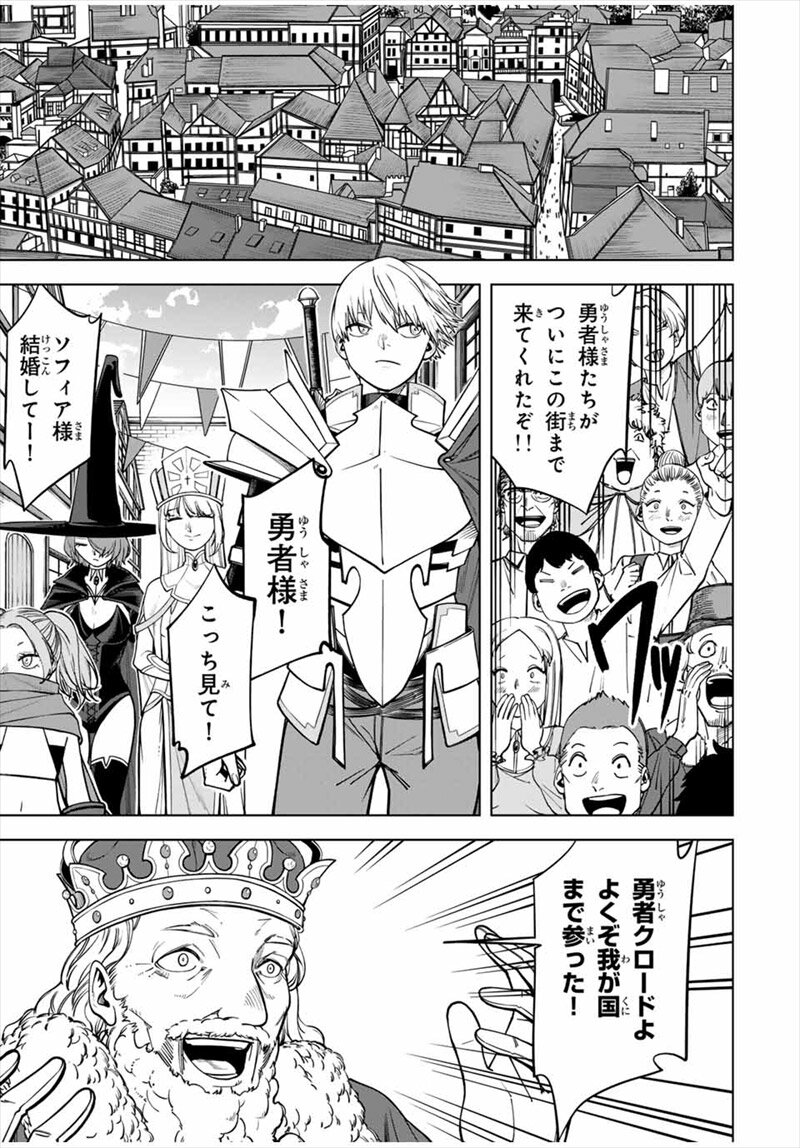 『追放されなかった男　～二度目の人生は土下座から始まりました～』
