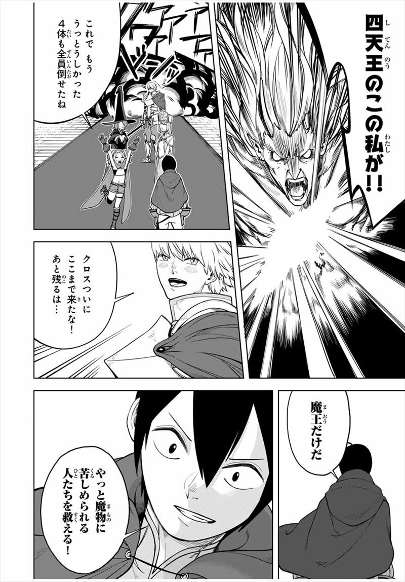 『追放されなかった男　～二度目の人生は土下座から始まりました～』