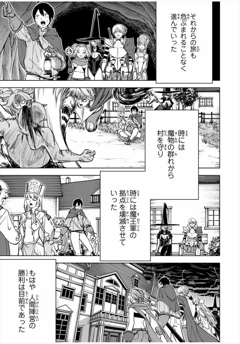 『追放されなかった男　～二度目の人生は土下座から始まりました～』
