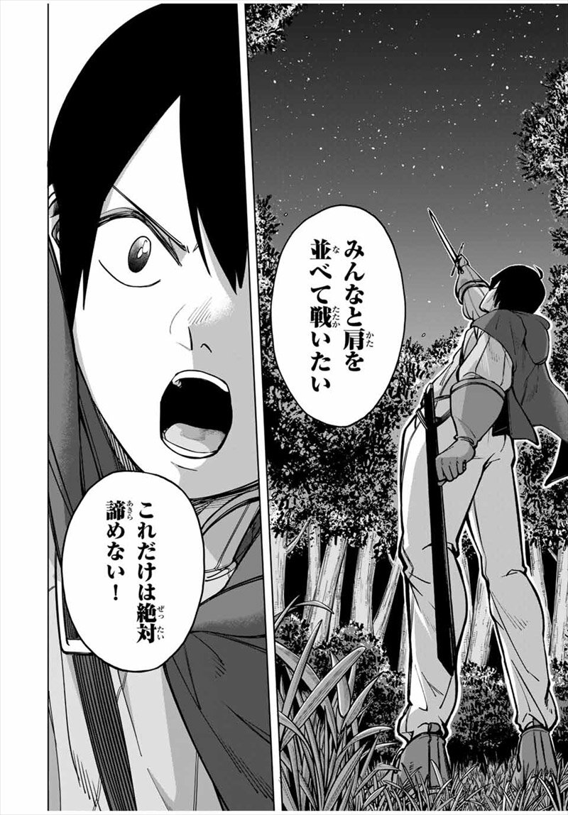 『追放されなかった男　～二度目の人生は土下座から始まりました～』