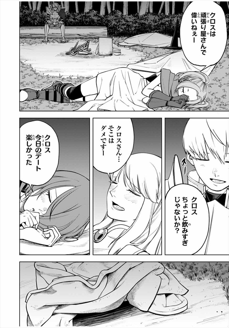 『追放されなかった男　～二度目の人生は土下座から始まりました～』