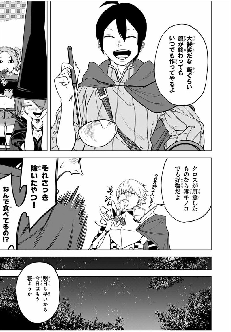 『追放されなかった男　～二度目の人生は土下座から始まりました～』